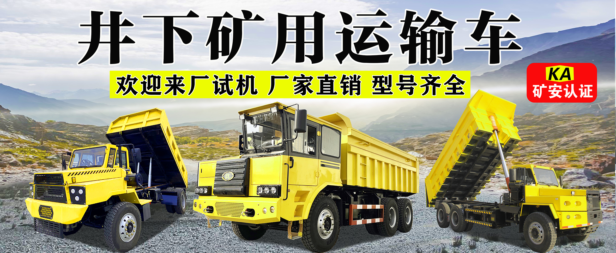 华矿机械
