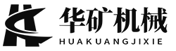 山东华矿工程机械有限公司
